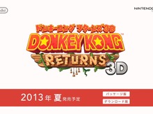 【Nintendo Direct】『ドンキーコング リターンズ3D』発売決定 ― Wii版のリメイク作、3Dムービーも配信 画像