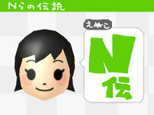 【Nらの伝説・39】Wii U「Miiverse」で語る！『ゼルダの伝説』大好きコミュニティに参加してみた 画像