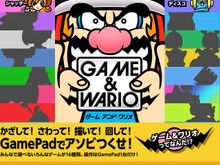 『ゲーム&ワリオ』シャッターやスケッチなど、4種類のゲーム詳細が公開 画像