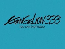 「EVANGELION:3.33　YOU CAN (NOT) REDO.」西暦2013年4月24日BD・DVD発売決定 画像
