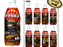 『モンスターハンター4』とアサヒ飲料がコラボ！「ドデカミンハンターコーラ」発売 画像