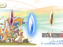 スクエニ『クリスタル・ディフェンダーズ Plus』を無料配信、『パズドラ』とのコラボもスタート 画像