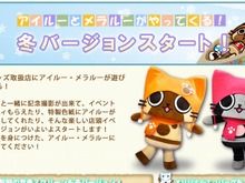 カプコン、猫の日限定壁紙をプレゼント ― アイルーと交流できるイベントも開催 画像