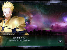 『Fate/EXTRA CCC』ギルガメッシュと会話できる「英雄王とお話できるかな？」オープン 画像