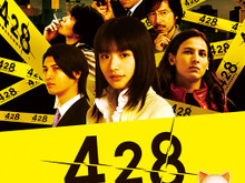 Android版『428 ～封鎖された渋谷で～』Google Playで発売 ― 半額セールも実施中 画像