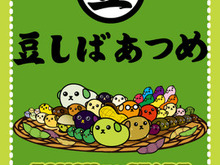 ねえ知ってる?「豆しば」を育てて集める育成ゲーム『豆しばあつめ』が出たんだって 画像