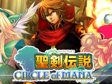 歴代キャラや過去シナリオとも連動『聖剣伝説 CIRCLE of MANA』配信開始 画像