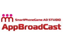 スマホゲームのマーケティング専門家集団、AppBroadCastが目指す「脱・リワード依存」 画像