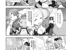 『ヴァルハラナイツ3』の魅力がマンガで読める「まるわかりコミック」をチェック 画像