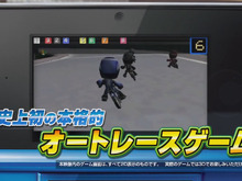 史上初の本格的オートレースゲーム『みんなでオートレース3D』、有名レーサー等も実名で参戦 画像