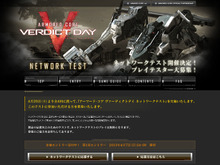 『アーマード・コア ヴァーディクトデイ』PS3版ネットワークテスト開催決定 ― 3月8日よりテスターを募集 画像