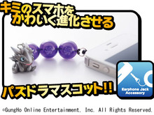 メガハウス、『パズル＆ドラゴンズ』をモチーフにしたイヤホンジャックアクセサリーを販売 画像