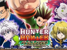 『HUNTER×HUNTER バトルコレクション』ボイス機能を実装 ― 新収録のオリジナル台詞もあり! 画像
