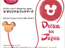 ディズニーストア、日本の元気を願い東北産のオリジナルグッズをプレゼント 画像
