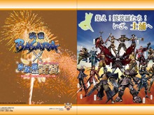 『戦国BASARA』×土浦市立博物館コラボ展「婆裟羅たちの武装」オリジナルクリアファイルが貰えるスタンプラリー実施 画像