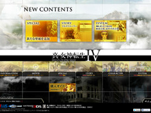 『真・女神転生IV』はマルチストーリーを採用 ― 「検索合体」「おすすめ合体」カジュアルな悪魔合体も登場 画像