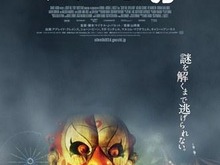 「サイレントヒル：リベレーション3D」2013年6月日本公開決定 画像