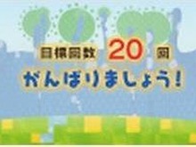 Kinectを使った『リハビリウム 起立くん』販売開始 福岡のシリアスゲームプロジェクトが開発 画像