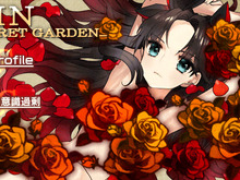 『Fate/EXTRA CCC』少女の心の秘密「シークレット・ガーデン」とは? ― Twitterで色紙プレゼントキャンペーンも実施 画像
