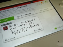 Wii U『MOTHER2』Miiverseコミュニティオープン、さっそく糸井氏の書き込みが 画像