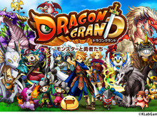 KLab、王道カードバトルゲーム『ドラゴングランド～モンスターと勇者たち～』提供開始 画像