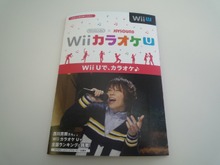任天堂、チラシでも『Wii カラオケ U』をプッシュ 画像