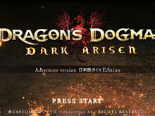 日本語ボイス化されたPS3版『ドラゴンズドグマ:ダークアリズン』体験版が4月2日配信 画像