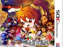 韓国任天堂、ニンテンドー3DS向け『メイプルストーリー』最新作を4月25日に発売 画像