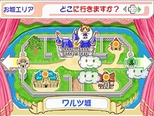 『お姫さまデビュー』初回特典はデコレーションシール 画像
