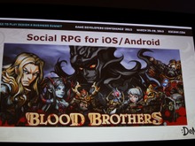 【GDC 2013】日本流ソーシャルゲーム運営の真髄、ディー・エヌ・エー『Blood Brothers』成功の秘密 画像