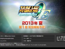 PSP『スーパーロボット大戦Operation Extend』はシリーズ初のダウンロード専用タイトル 画像