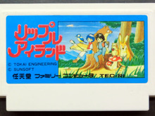 実は今年で生誕25周年『リップルアイランド』3DSバーチャルコンソールに追加 画像