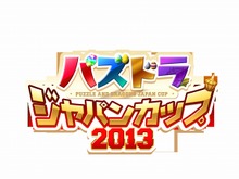 ガンホー、初のオフラインイベント「パズドラファン感謝祭2013」詳細発表 ― 伊藤賢治さんのライブもあり 画像