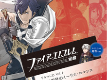 クロムの結婚から数日後を描いた『ファイアーエムブレム 覚醒』ドラマCD発売決定 画像