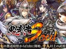 カプコン、『鬼武者Soul』mixiゲームでも提供決定 画像