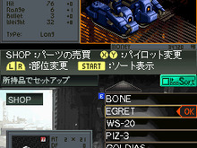 DS『フロントミッション2089』、ブログパーツ「ふろみ劇場」配布中 画像