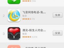 LINE、遂に中国App Storeの無料アプリランキングでも1位に 画像