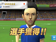 iOS向けサッカークラブ育成ゲーム『バーコードフットボーラー』に吉田麻也選手が登場 画像