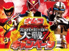 仮面ライダーがキミの家にやって来る「ナムコ スーパーヒーロー大戦Z キャンペーン」 画像
