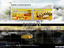 『真・女神転生IV』6週連続動画公開、第3弾は「バトル」システムの詳細 ― 弱点を制する者がバトルを制す 画像