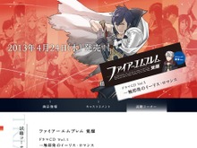 ドラマCD『ファイアーエムブレム 覚醒』公式サイトオープン、ネタバレ注意なキャストコメントも 画像