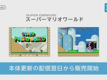 【Nintendo Direct】Wii Uバーチャルコンソール来週から配信開始、『スーパーマリオワールド』『超魔界村』など 画像