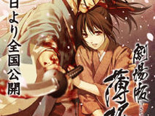 劇場版「薄桜鬼 第1章 京都乱舞」8月24日公開 ― キャスト陣もチェック 画像