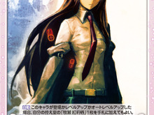 「劇場版 STEINS;GATE 負荷領域のデジャヴ」GWスペシャル入場者プレゼントが決定 画像