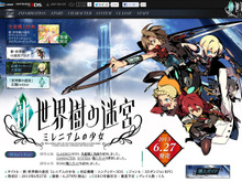 『新・世界樹の迷宮 ミレニアムの少女』シリーズ原点を再現した「クラシックモード」収録決定 画像