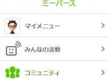 任天堂、Web版「Miiverse」公開 ― PC、スマホから観覧が可能に 画像