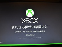 「新たなる時代の幕開け」国内向けXbox 360にも告知 ― 5月22日午前2時より生中継 画像