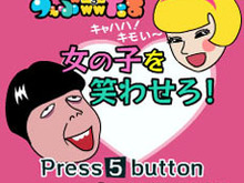 『ぷよぷよ！セガ』にバナナマン登場！　コラボゲーム開発 画像