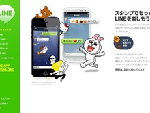 LINE、世界1億5000万ユーザーを突破・・・スペイン・南米での利用が拡大 画像