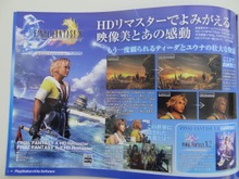 表紙には『FF10 HD』も！PS Vitaのガイドブック最新号は狩りゲーがいっぱい 画像